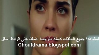 مسلسل العشق المشبوه إعلان (1) الحلقة 39 الجزء الثاني الحلقة 26 مترجمة للعربية