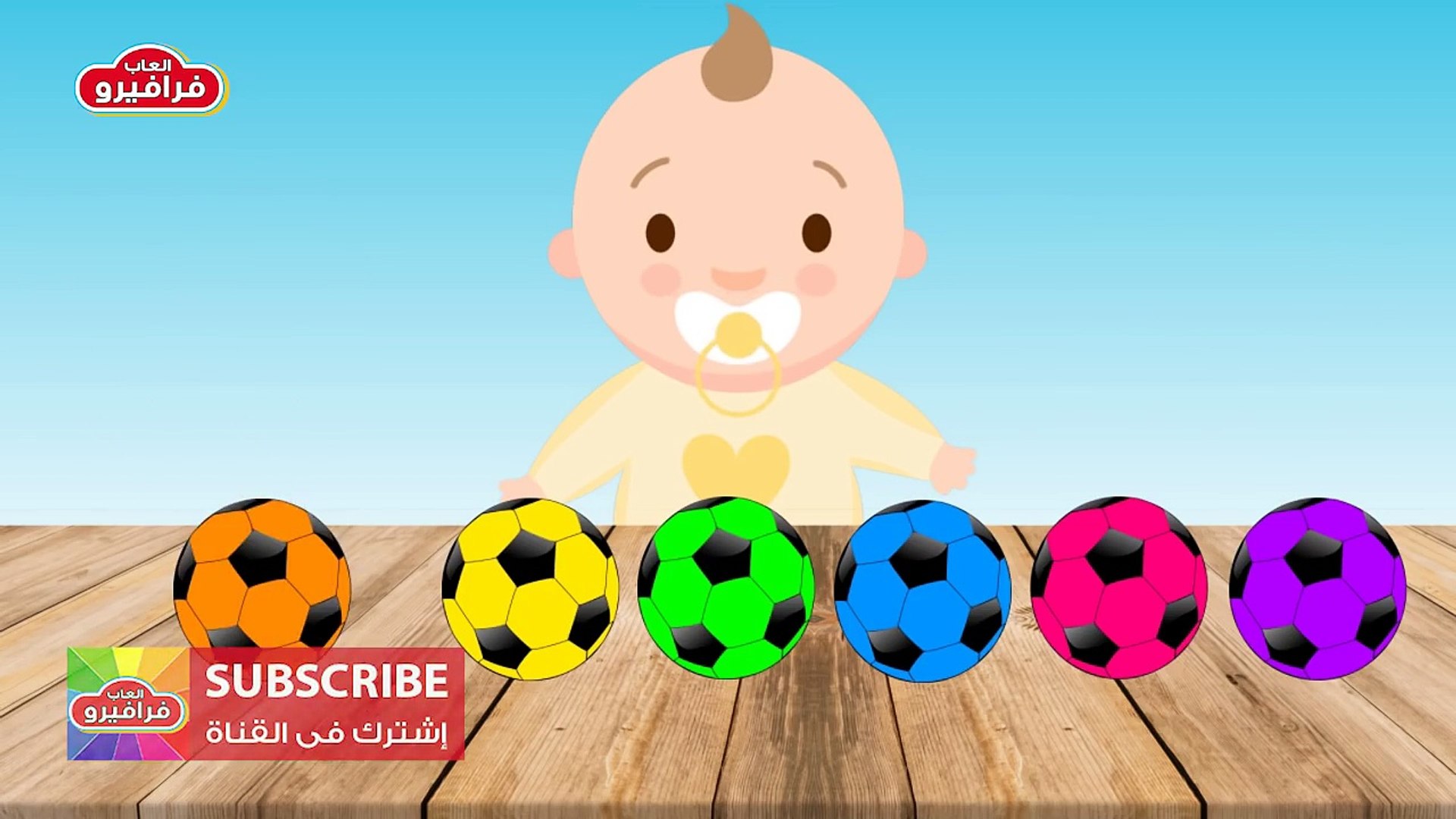 ⁣تعليم الاطفال الالوان باللغتين العربية والانجليزية - تعلم اغنية الألوان بالانجليزي مع طفل يضحك