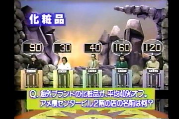 カルトQ　スペシャルⅢ(前半)