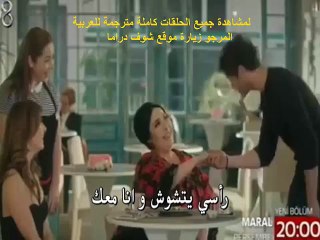 مسلسل مارال اعلان 2 الحلقة 9 مترجمة للعربية