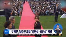 [투데이 연예톡톡] 구혜선, 달라진 외모 '성형설·임신설' 해명