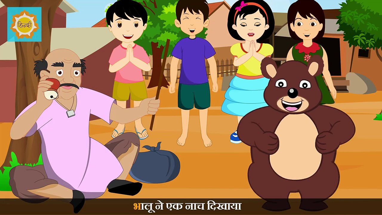 Bhalu | भालू | Hindi Nursery Rhyme - video Dailymotion