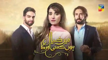 Main Khayal Hoon Kisi Aur Ka | Episode 04 | Hum TV Drama | 14 July 2018