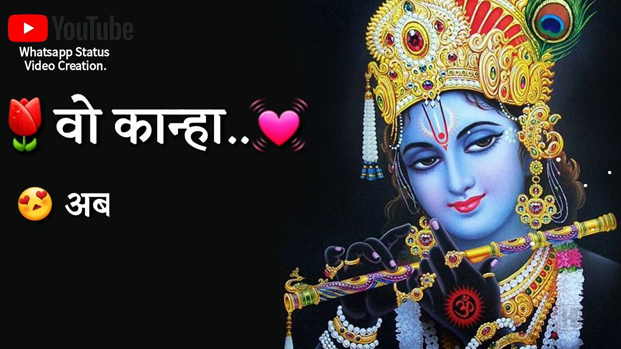 New Love Krishna Whatsapp Status Video With Video Dailymotion