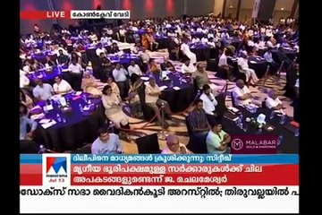 സന്ധ്യാ വാർത്ത | 6 P M News | News Anchor - Fijy Thomas | July 13, 2018