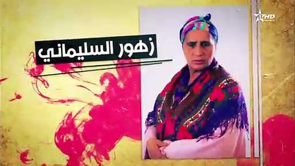 Dar Lghezlan Ep 4 - مسلسل دار الغزلان الحلقة الرابعة