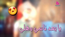  حالات واتس آب وانستغرام 2018  مسلسل حب للايجار  عمر ودفنه اغنية قافل   غرامي الأولي مكس 