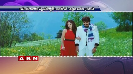 Director Srinu Vaitla Wife Surprises to Ileana With a Special Gift