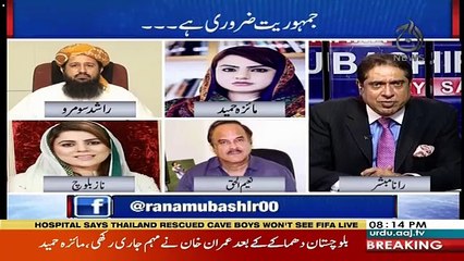 Hum Balochistan Ka Masla Hal Karengay-Naeem Ul Haq