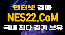 검빛경마사이트  경마문화 N E S 22. C0M ♧♪ 경마