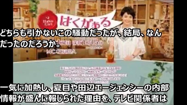 有吉と妊娠・結婚を報道された夏目三久の素顔とは？社長令嬢・籠の鳥・家庭への憧れなど関係者や同級生が語る【芸能おもクロ秘話ニュース】