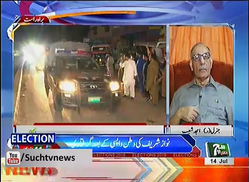 Election say pehlay 14 july 2018