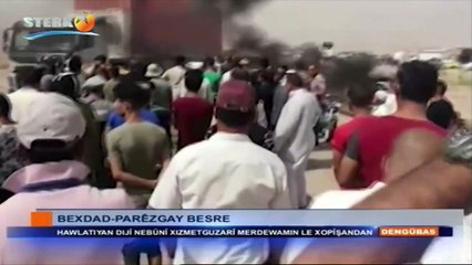 لە بەسڕە چ باسە؟