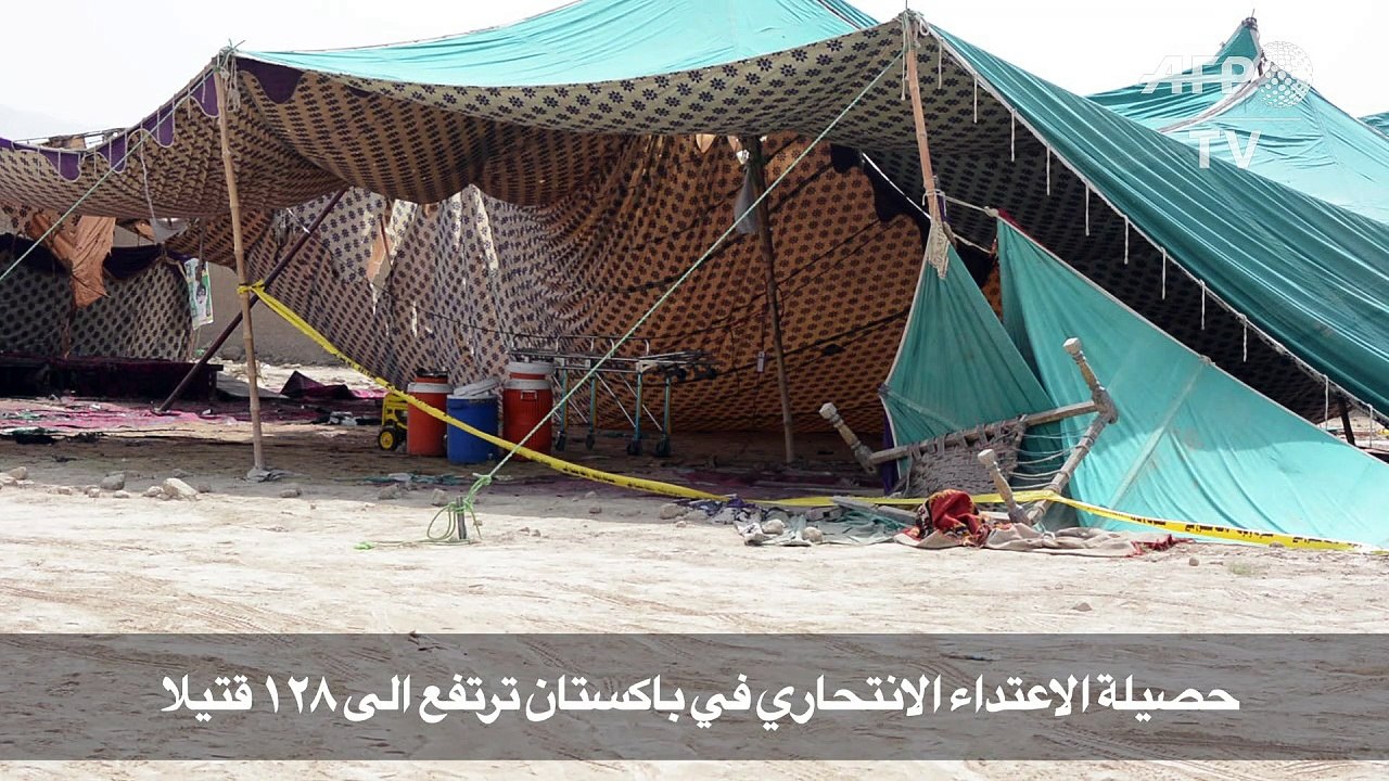 حصيلة الاعتداء الانتحاري في باكستان ترتفع الى 128 قتيلا