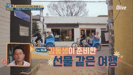 [준호네] 위풍당당 인력거 등장이요~ 설렘 안고 떠나는 북촌 투어!