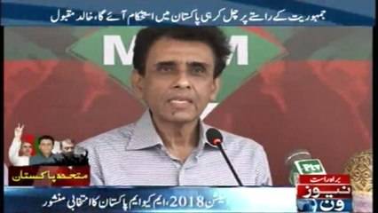 Download Video: Khalid Maqbool Siddiqui Press confrence In Karachi