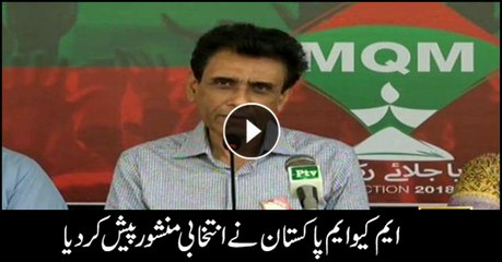 MQM unveils party manifesto for elections 2018