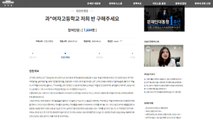 고등학교 교사가 세월호·위안부 언급 막말...경찰 내사 착수 / YTN