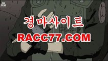 검빛닷컴 , 사설경마사이트 , RACC77쩜 C0M 일본경마사이트