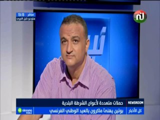 زوم مع الضيف : محرز بوعبد الله الناطق الرسمي لنقابة الشرطة البلدية