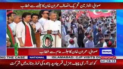 Imran Khan´s Speech in Swabi Jalsa - 14th July 2018