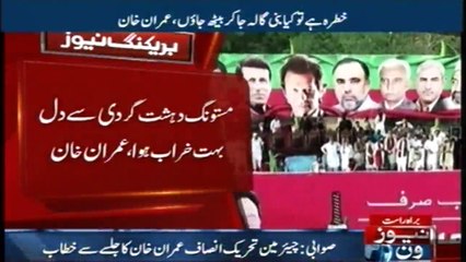 Download Video: Newsone Breaking :  Swabi : Chairman PTI Imran Khan Addresses at Jalsa