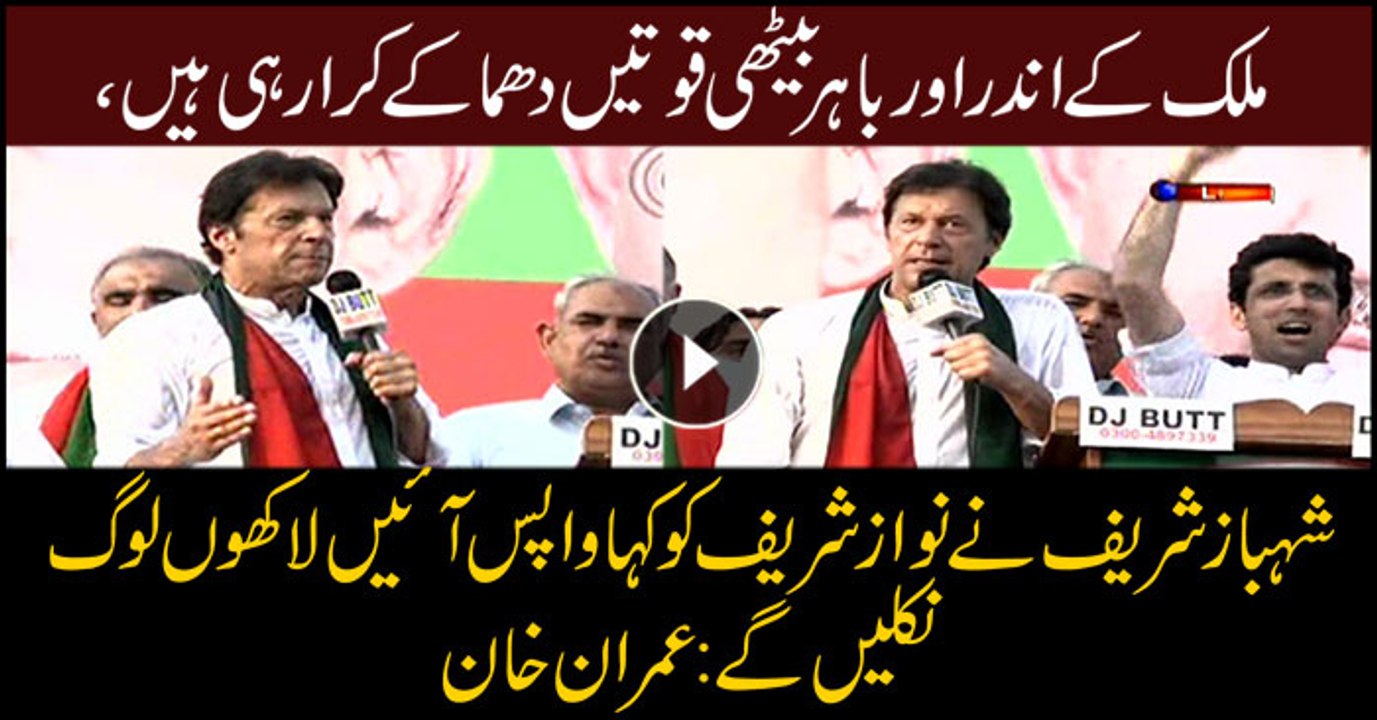 Shehbaz asked Nawaz to come back saying that lacs of people will come out to welcome