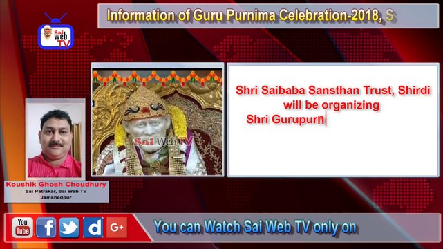 Sai News ॥ Sai Web TV ॥ Guru Purnima-2018 Information of SSST, Shirdi