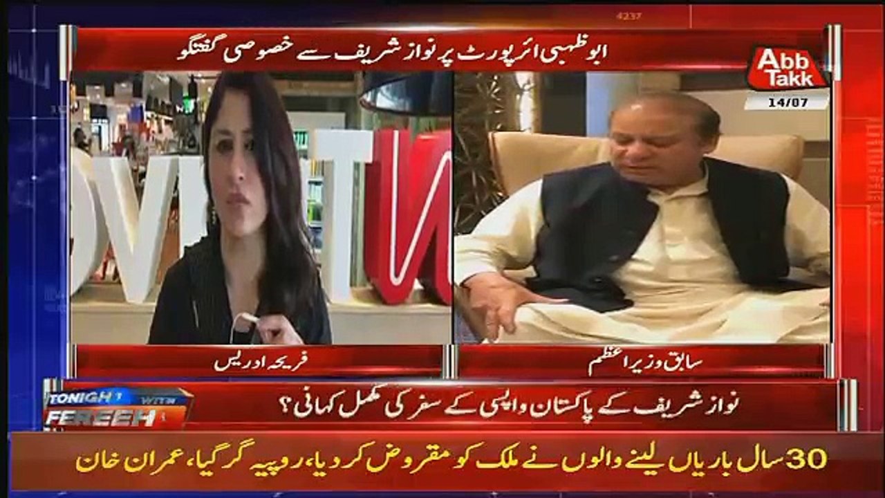 Maryam Khushi Se Jail Nahi Jarahi Usay Jail Bheja Jaraha Hai .. Nawaaz Sharif