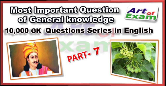 GK questions and answers # part-7 for all competitive exams like IAS, Bank PO, SSC CGL, RAS, CDS, UPSC exams and all state-related exam.