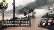 【Video】As Maria, the 8th typhoon this year, made landfall Wednesday morning in East China’s Fujian Province, massive waves crashed along the coastal areas of We
