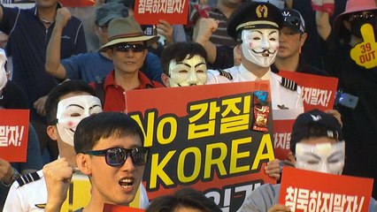 양대 항공사 첫 공동집회..."갑질 격파" / YTN