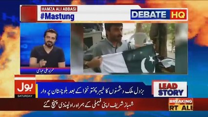 Hamza Ali Abbasi Brutally Grilled Media & Nawaz Sharif