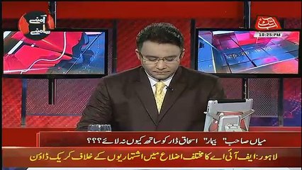 Aamne Saamne – 14th July 2018