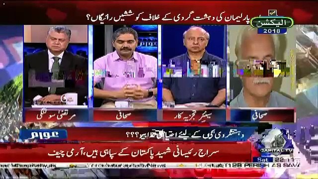 Awaam – 14th July 2018