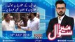 Mera Sawal | Election 2018 | PTI | PMLN | Lahore| 14-July-2018