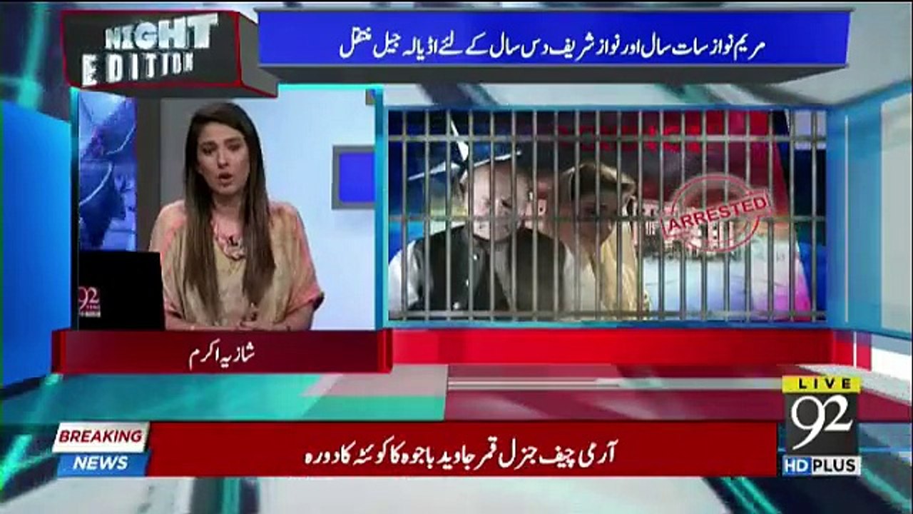 Night Edition - 14th July 2018