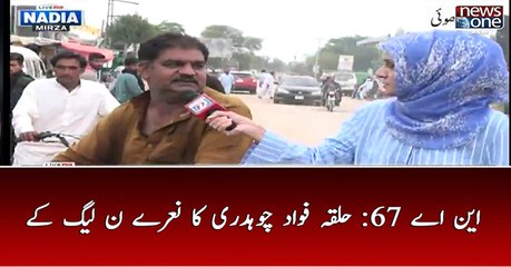 NA: 67 | Halqah Fawad Chaudhry Ka Aur Naaray PMLN Kay