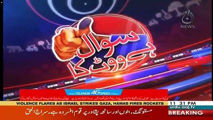 Sawal Hai Vote Ka – 14th July 2018