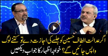 What will be the turnout if MQM founder is permitted rally? Khawaja Izhar answers