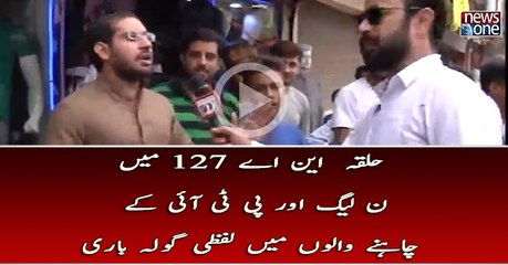 Halqa NA-127 Main Noon League Aur PTI Kay Chahney Walo Main Lafzi Gola Bari