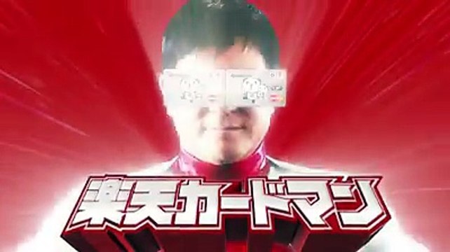 楽天カードマン･･･ではなく「楽天パンダマン！？」新CMではお買いものパンダもカードマンになりきっていましたが、まさかカードマンもパンダになっちゃうとは！キャンペーンサイトはこちら▶ 楽天カード、いまなら新規入会＆利用で7,000ポイントがもらえるキャンペーン中です♪この機会にカードを作ってポイントをざくざく貯め