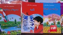 ترجمه کتاب‌های داستانی ویژه کودکان و نوجوانان از زبان ترکی به فارسی از سوی یک نشریه در کابل.گزارش از نبیلا اشرفی.