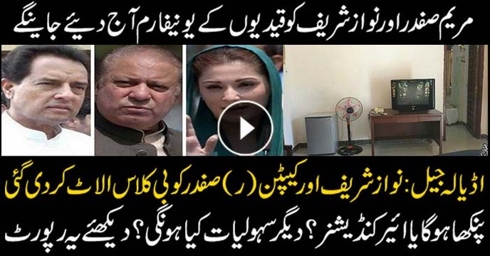 Nawaz, Maryam provided 'B' class facilities in Adiala jail