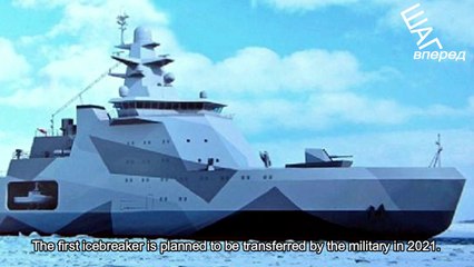 Первый в мире боевой ледокол