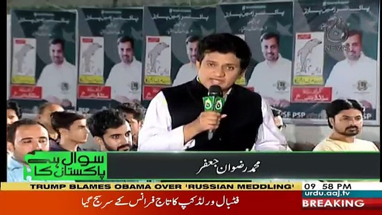 Sawal Hai Pakistan Ka - 15th July 2018