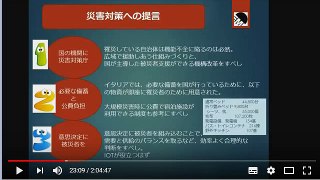 【20180711日本海賊TV】(2)避難所運営に女性の参画を★ボランティア事前登録制度