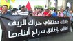 مظاهرة حاشدة في الرباط تطالب بالإفراج عن معتقلي "حراك الريف" المغربي