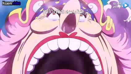 انمي One Piece الحلقة 836 مترجمة كاملة