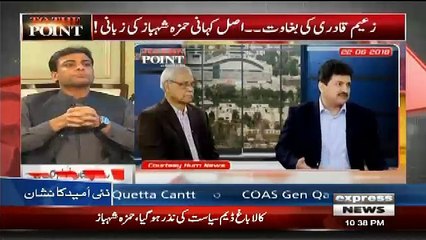 See What Happend When Mansoor Ali Khan Plays Clip Of Hamid Mir In front Of Hamza Shahbaz